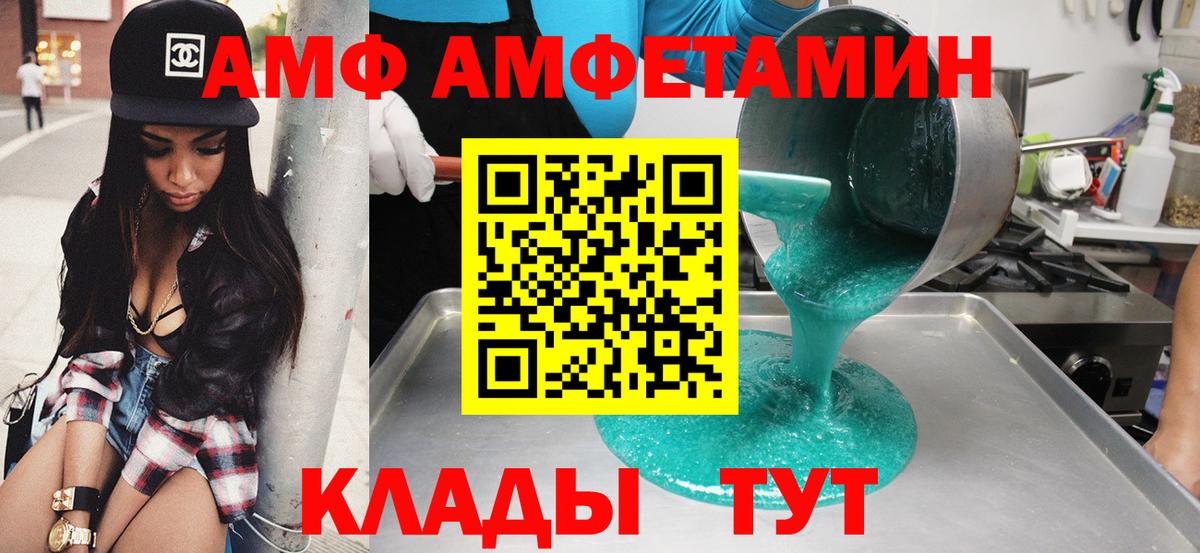 АМФ 97% Коряжма