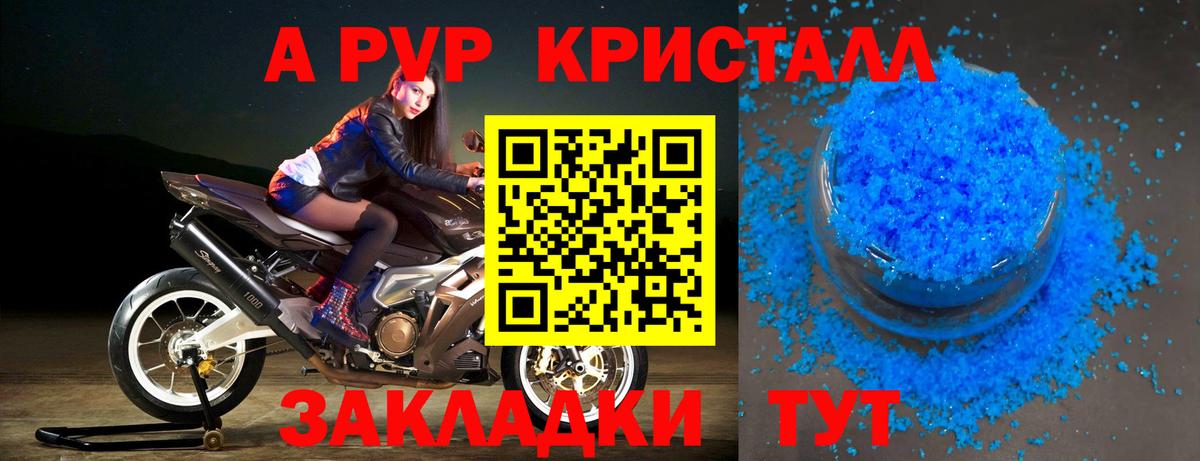 A-PVP VHQ Коряжма