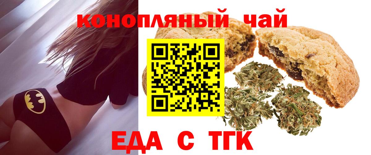 Коряжма  Еда ТГК марихуана  Вход с VPN 