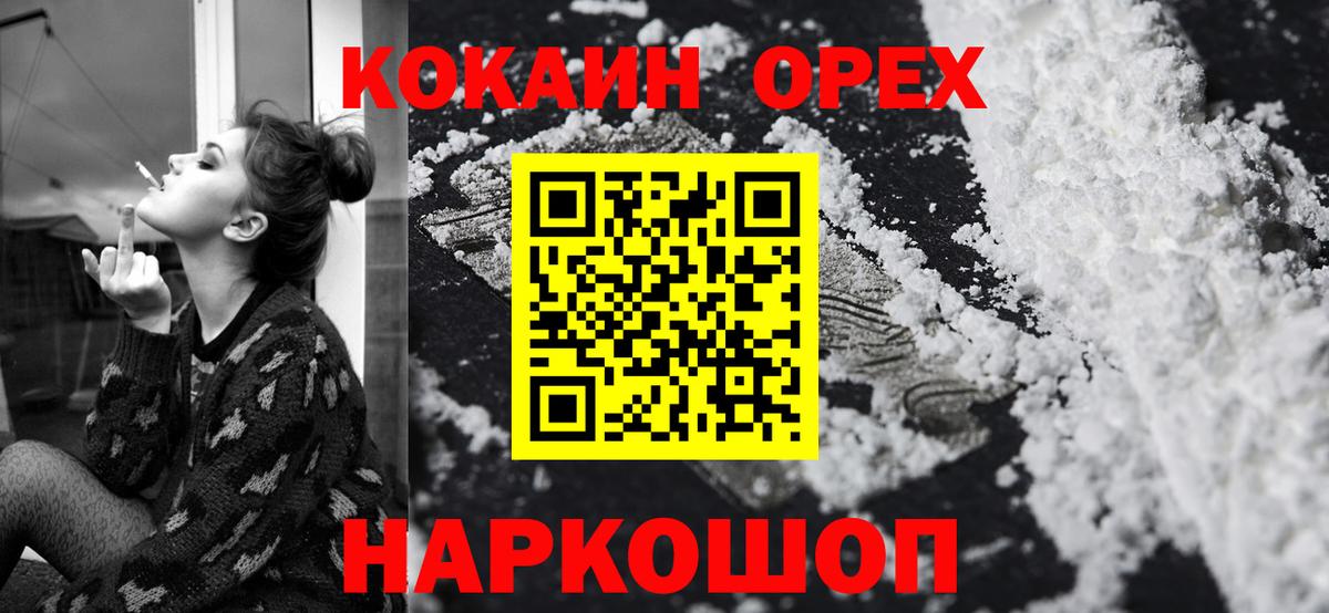 Коряжма  КОКАИН Перу  Вход с VPN  Cocaine Боливия 