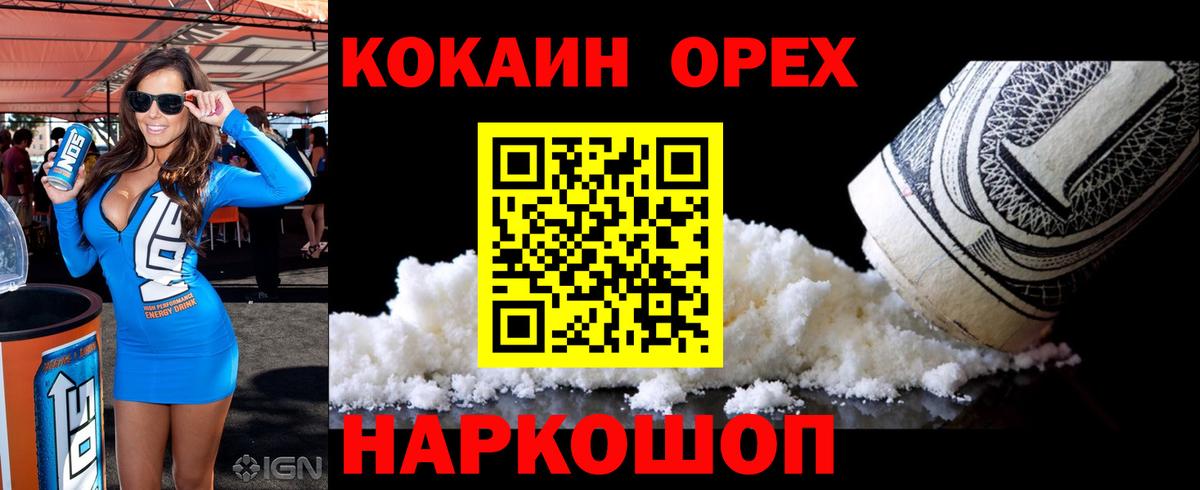 КОКАИН Columbia Коряжма