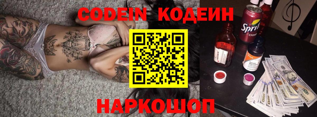 купить  сайты  Кодеиновый сироп Lean напиток Lean (лин)  Коряжма  Вход с VPN  Кодеиновый сироп Lean напиток Lean (лин) 