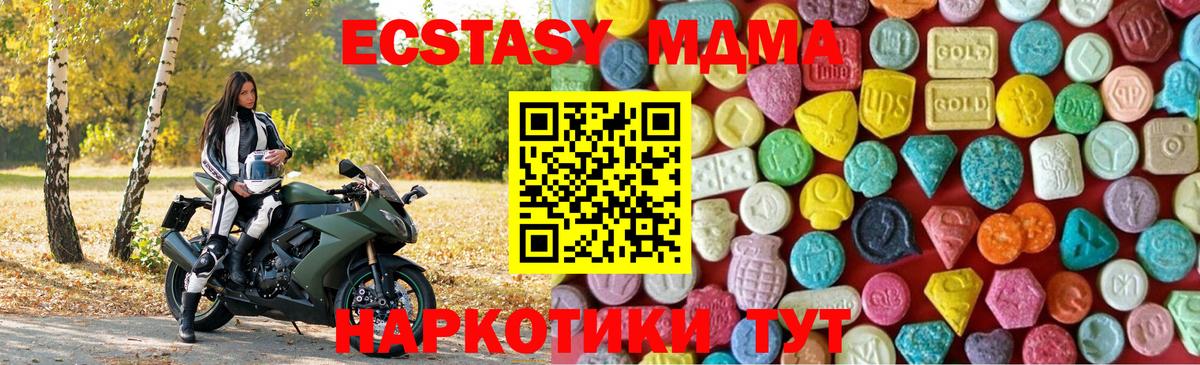 ЭКСТАЗИ XTC Коряжма