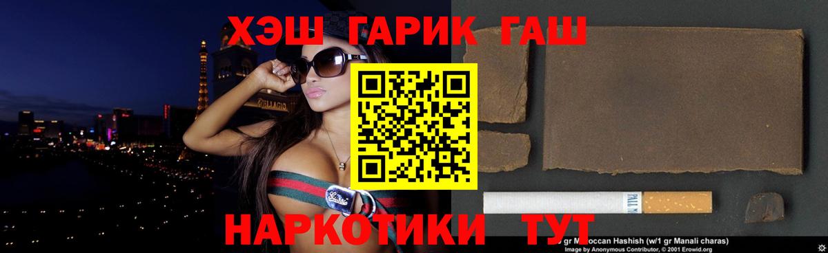 ГАШ гашик  Вход с VPN  Коряжма  ГАШИШ 40% ТГК 