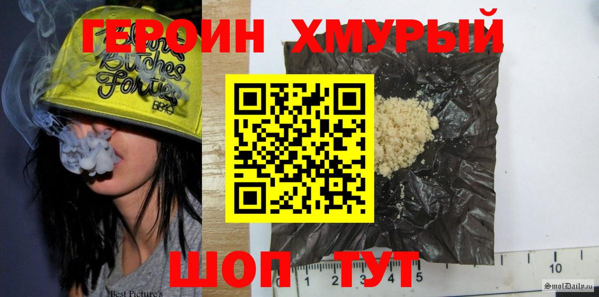 ГЕРОИН Афган  ГЕРОИН  Коряжма  Вход с VPN 