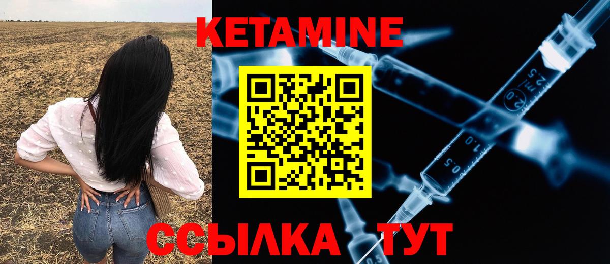 КЕТАМИН VHQ Коряжма