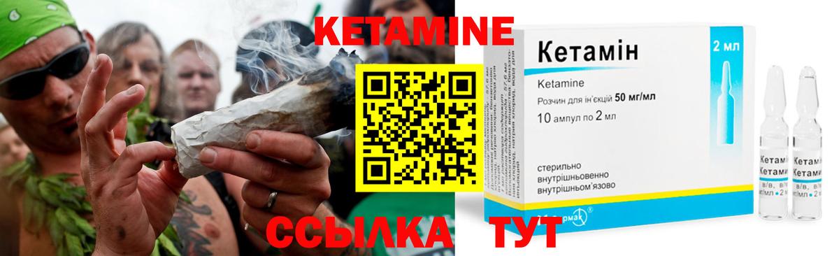 КЕТАМИН ketamine  КЕТАМИН VHQ  гидра ссылки  Коряжма  Вход с VPN 