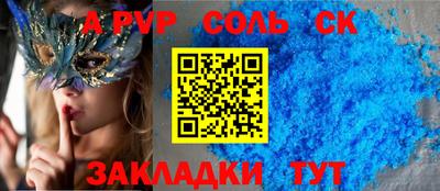 а пвп мука Бугуруслан
