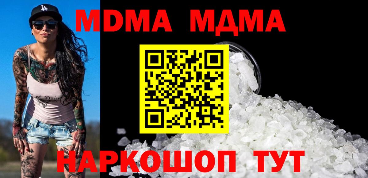 МДМА  Вход с VPN  Коряжма  МДМА VHQ 