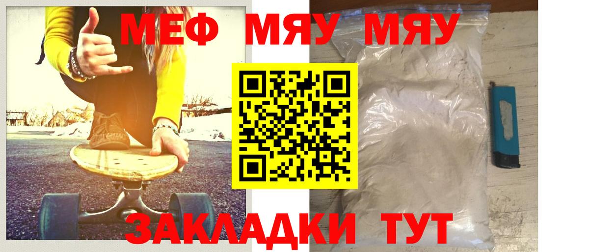 Мефедрон  Коряжма