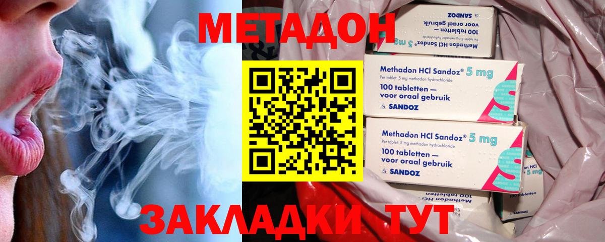 МЕТАДОН кристалл  Вход с VPN  МЕТАДОН methadone  Коряжма 