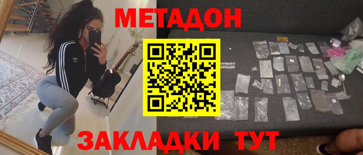 Метадон кристалл Коряжма