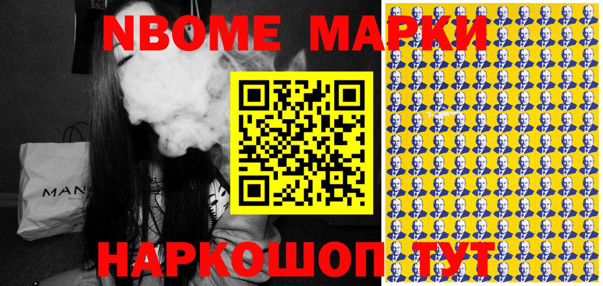 Марки 25I-NBOMe 1,8мг  Марки NBOMe  Коряжма  Вход с VPN 